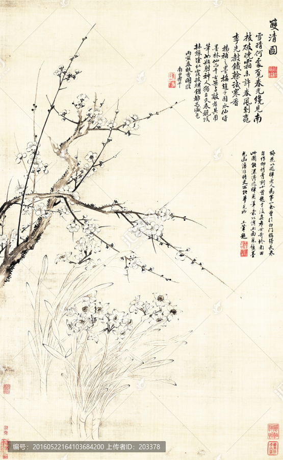清,惲壽平,雙清圖