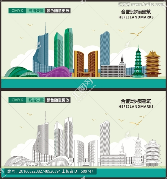 合肥地標(biāo)建筑