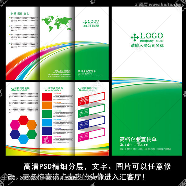 綠色折頁(yè),三折頁(yè),宣傳單