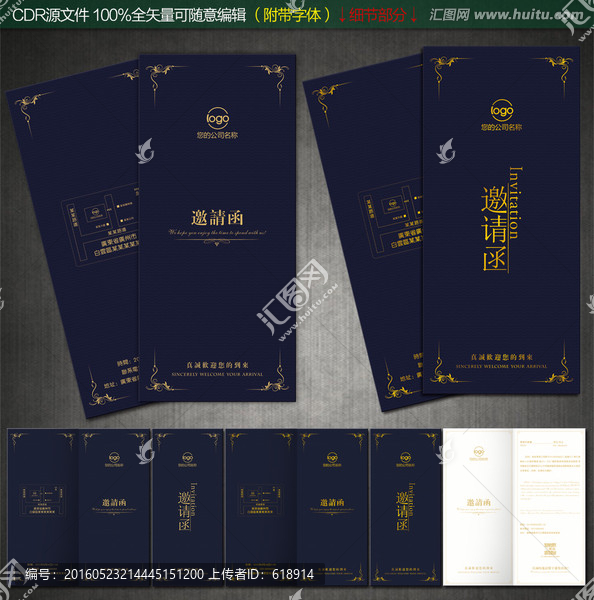 堅(jiān)高檔邀請(qǐng)函,發(fā)布會(huì)邀請(qǐng)函