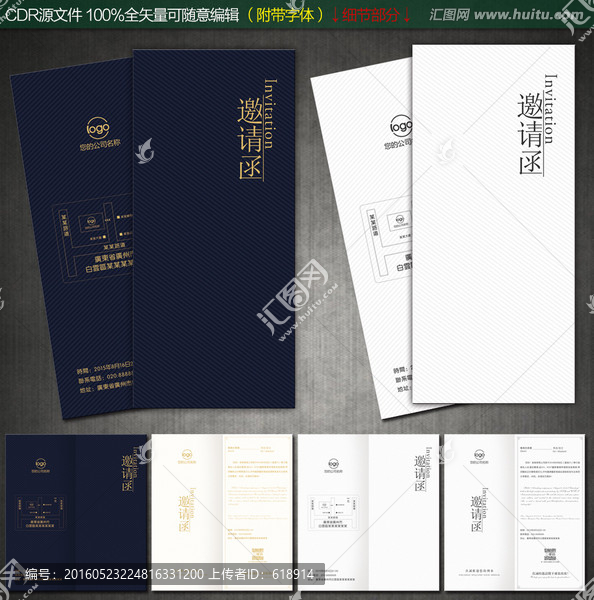 簡(jiǎn)約邀請(qǐng)函,藍(lán)色邀請(qǐng)函