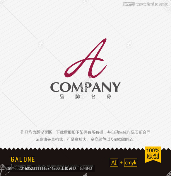 logo設(shè)計(jì),A字母logo