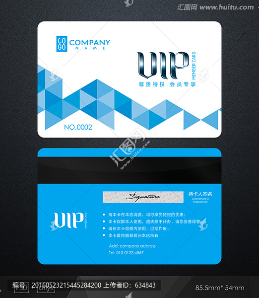 蓝色会员卡,会员卡,VIP卡