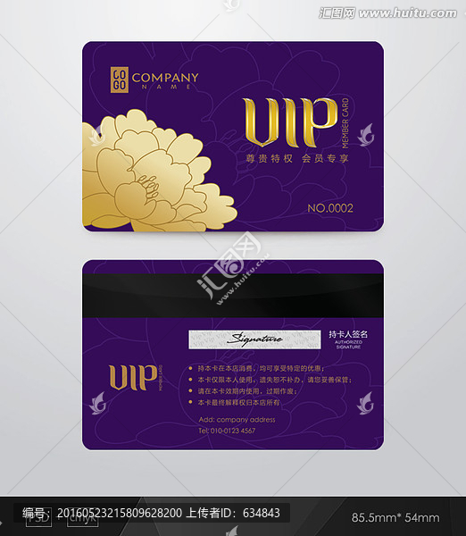 VIP卡,牡丹會員卡,貴賓卡