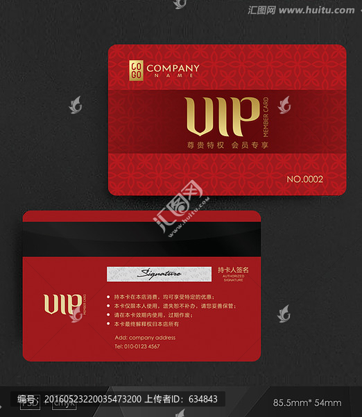 古典會(huì)員卡,會(huì)員卡,VIP卡