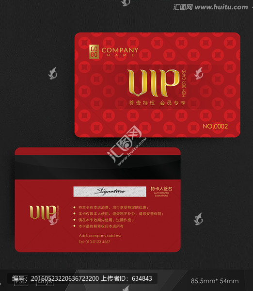 紅色會(huì)員卡,會(huì)員卡,VIP卡