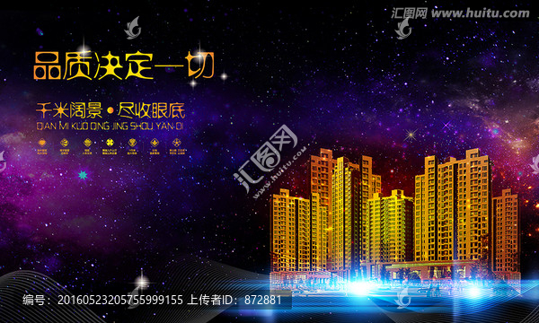 精品房地產(chǎn)