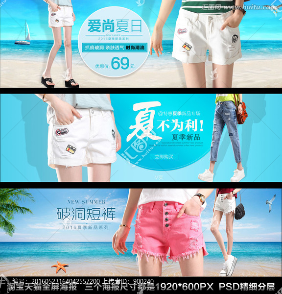淘寶天貓夏季女褲海報(bào)PSD模版