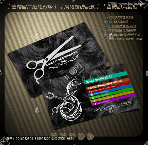 美發(fā)名片