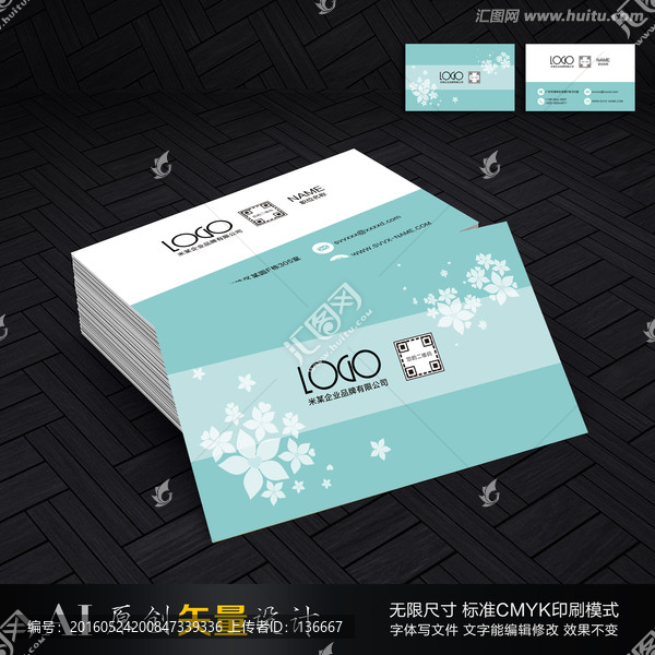 創(chuàng)意簡(jiǎn)約名片,美容院時(shí)尚名片