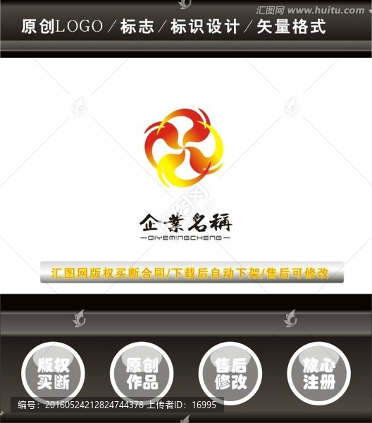 LOGO設計