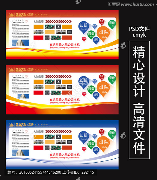 公司簡介展板