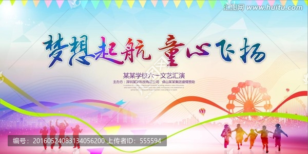 兒童節(jié)