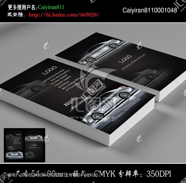 汽車銷售名片