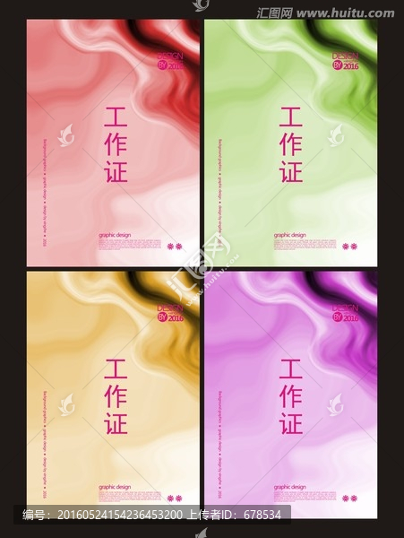 通用工作證模板