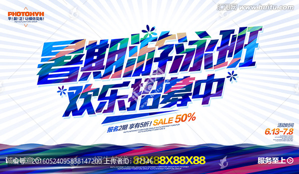 游泳班
