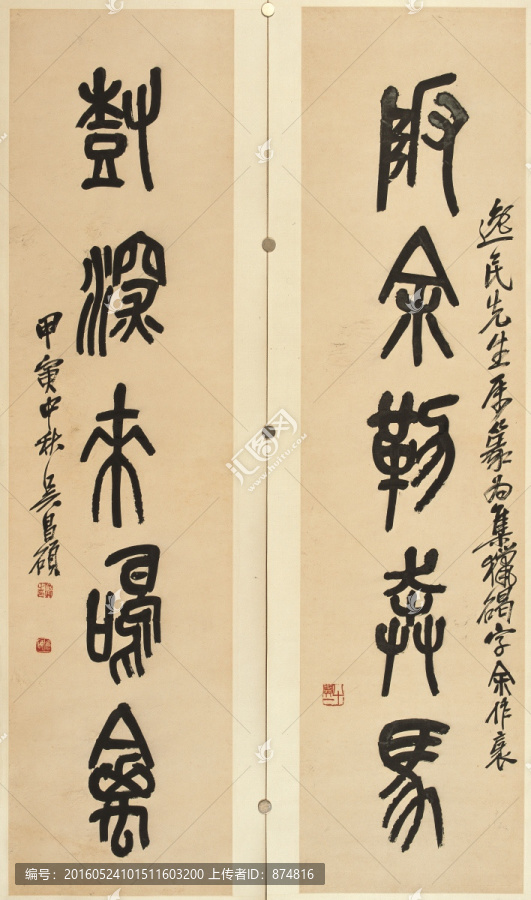 吳昌碩,書(shū)法對(duì)聯(lián)
