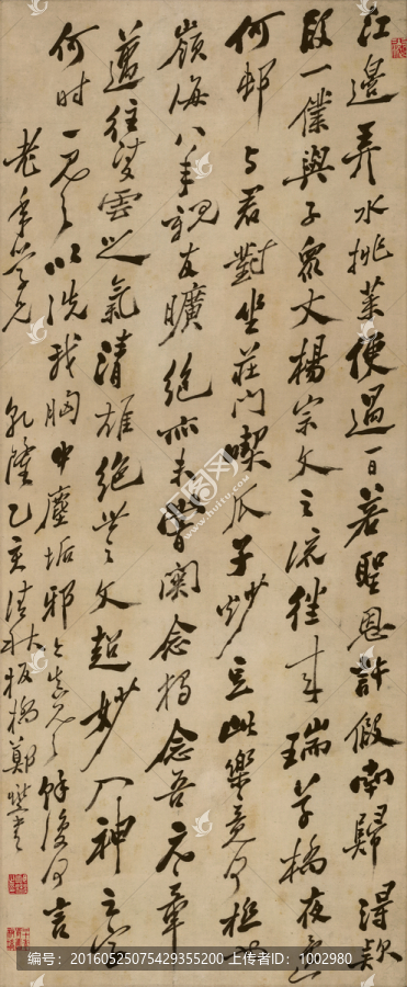 鄭板橋行書（未分層）