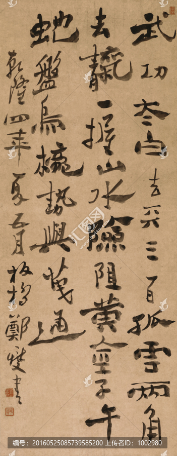 鄭燮,書古樂府詩（未分層）