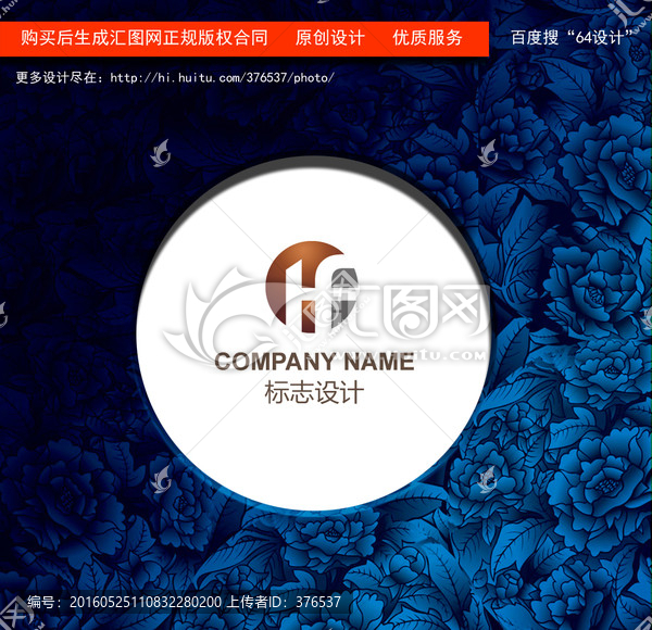 字母LOGO設(shè)計(jì)