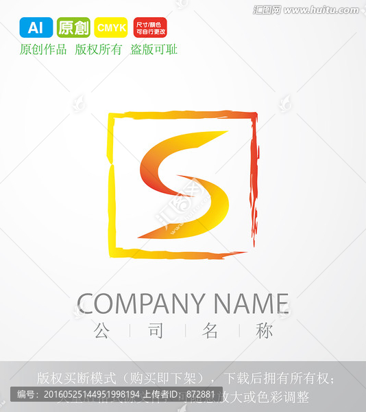字母S,logo设计