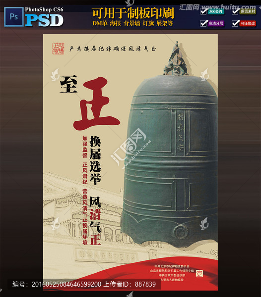 換屆風(fēng)清氣正