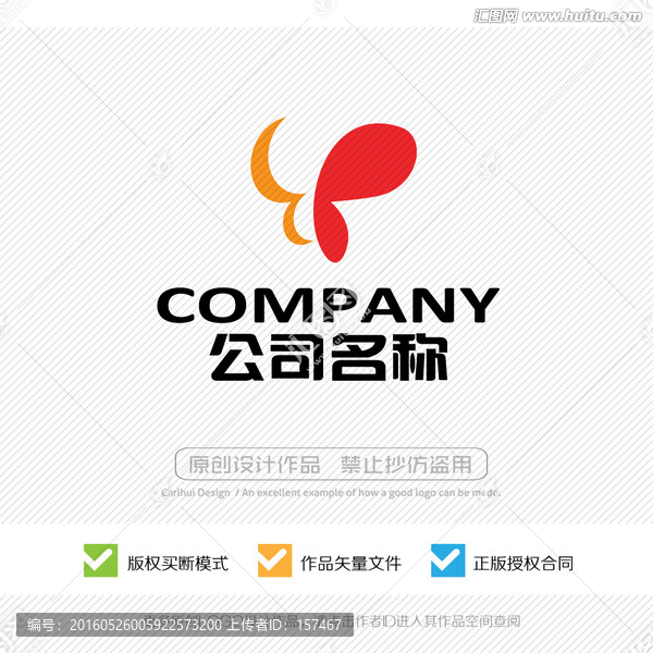 蝴蝶LOGO,標志設(shè)計,商標