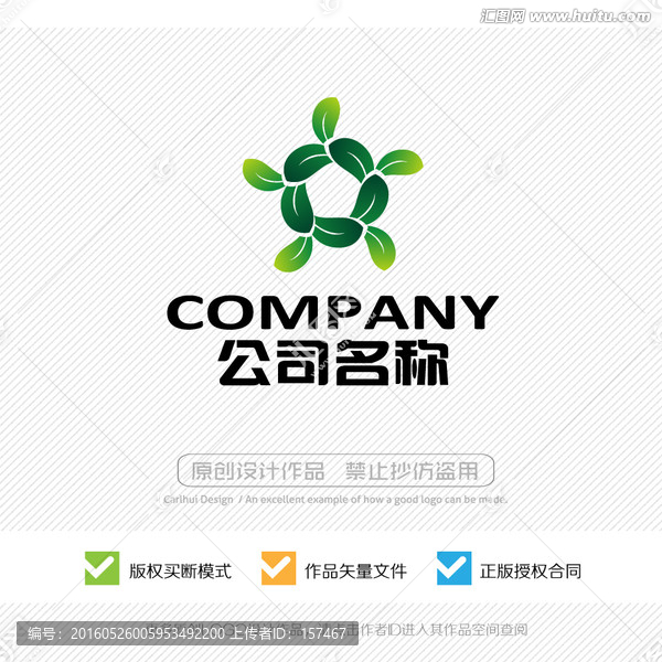 綠色有機(jī)LOGO,標(biāo)志,商標(biāo)