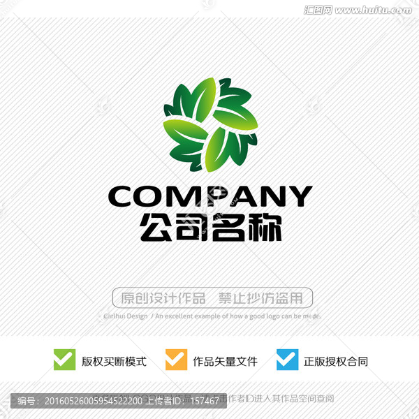 绿色有机,LOGO,标志,商标