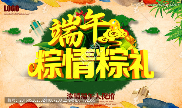 端午節(jié)