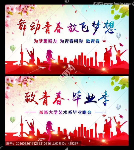 青春
