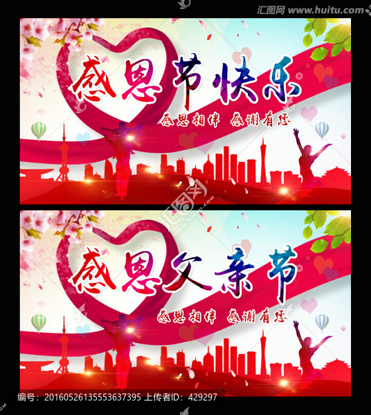 感恩節(jié)