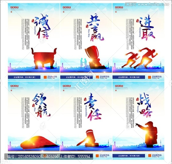 企業(yè)文化