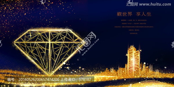 房地產(chǎn)海報(bào)（精細(xì)分層）