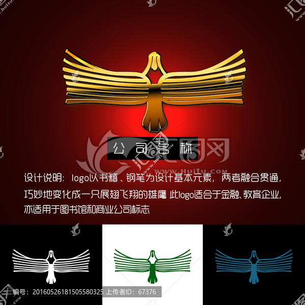 圖書(shū)館logo設(shè)計(jì)
