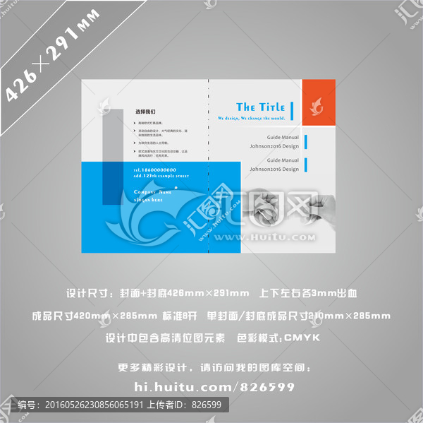 IT廣告冊封面設(shè)計