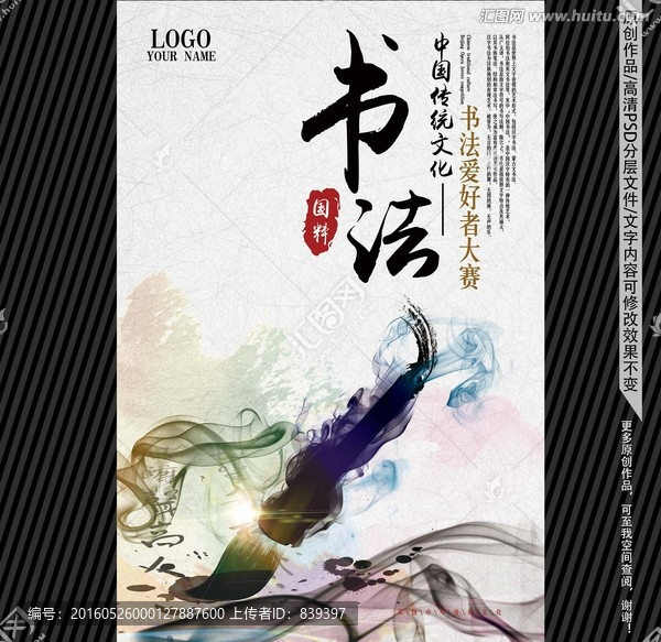 書法