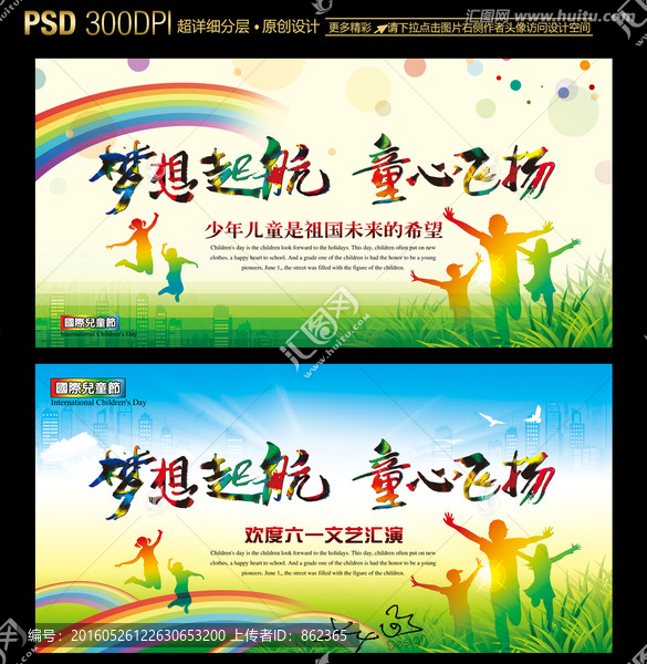 六一兒童節(jié)