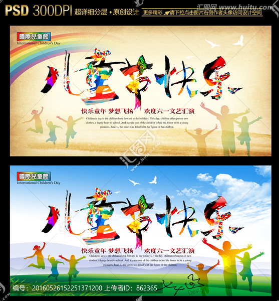 六一兒童節(jié),兒童節(jié)快樂
