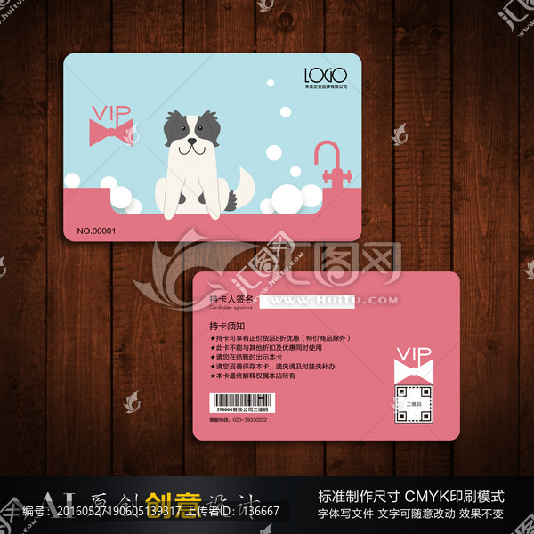寵物店VIP寵物會(huì)所,印刷文件