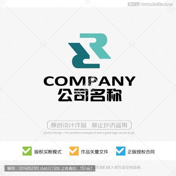 R字母LOGO設計,標志設計