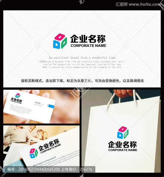 三維品字,logo