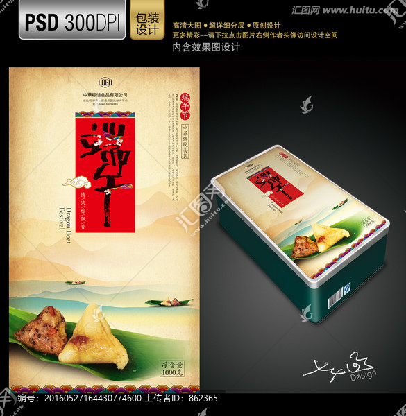 端午節(jié)