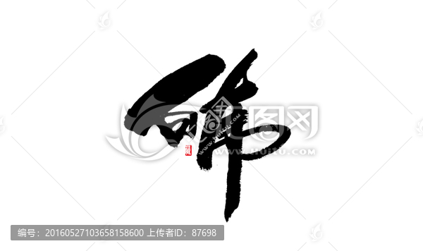 白虎