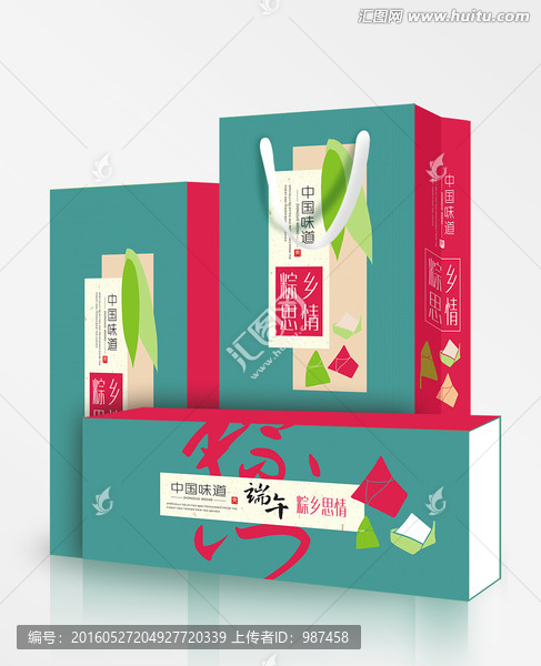 粽鄉(xiāng)思情（展開圖）