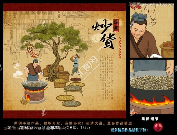 炒貨,瓜子,花生,板栗,插畫