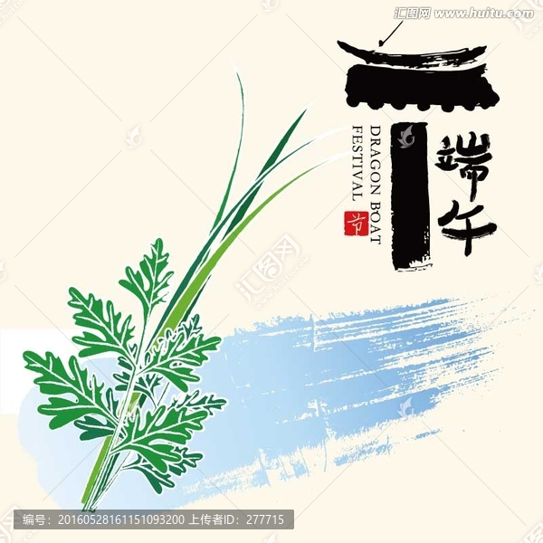 端午節(jié)插畫(huà)