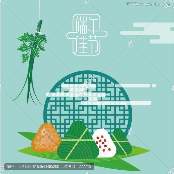 端午節(jié)插畫