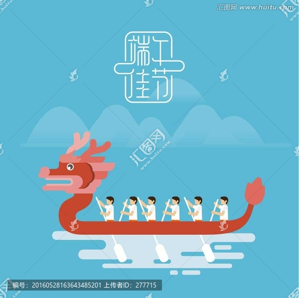 端午節(jié)插畫