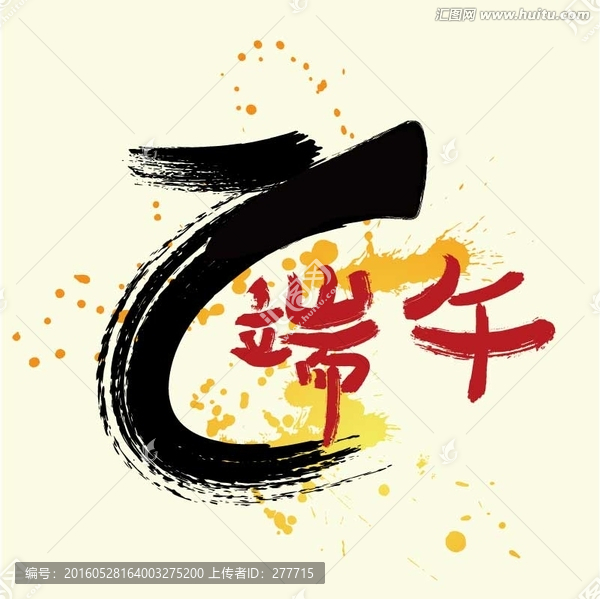 端午節(jié)完成插畫